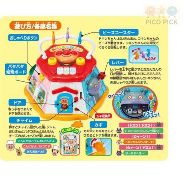 日本直送 【ANPANMAN 麵包超人】多功能育樂遊戲盒｜7面設計・26種發育遊戲｜適用8個月～3歲 
