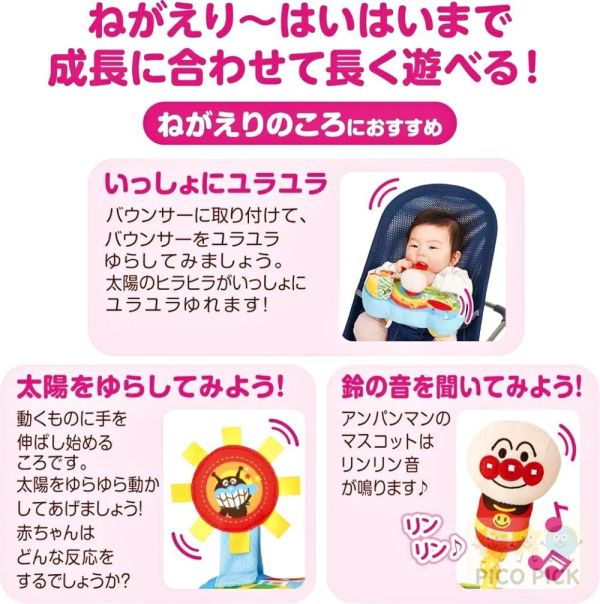 日本正版ANPANMAN 麵包超人-腦部發育~麵包超人 布製手指訓練遊戲盤(6個月以上) 
