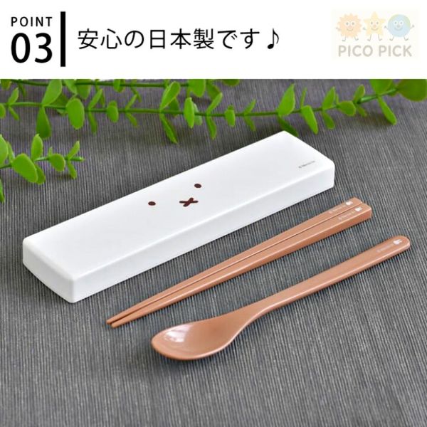 日本正版 Miffy米飛兔 筷子＋湯匙 餐具組｜附收納盒｜環保餐具 日本製 