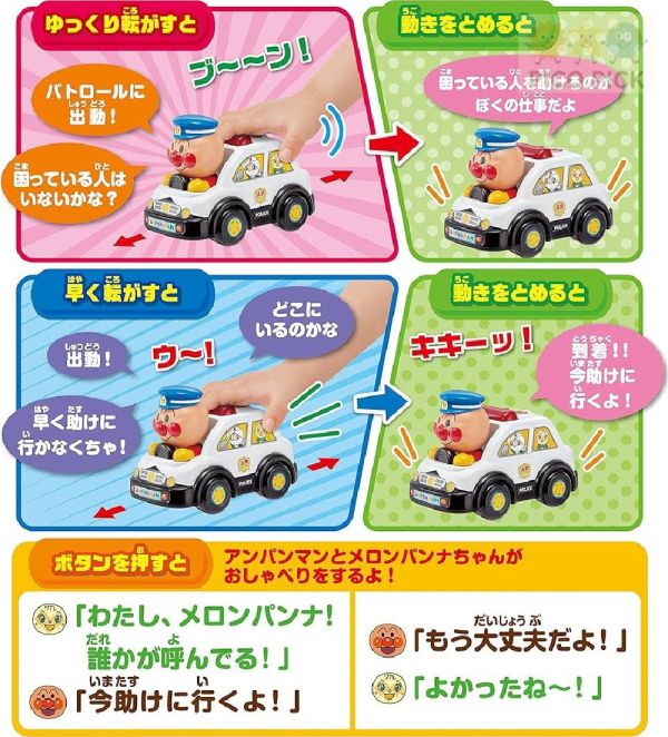 日本正版｜麵包超人 發聲小車系列（消防車/警車/麵包車）｜幼兒玩具｜麵包超人車車 