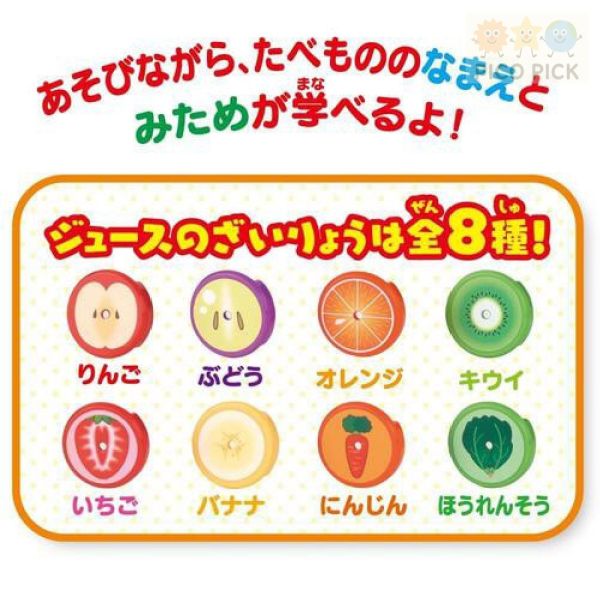 日本正版｜麵包超人 聲光水果蔬菜果汁機玩具組｜果汁機玩具｜兒童廚房玩具 