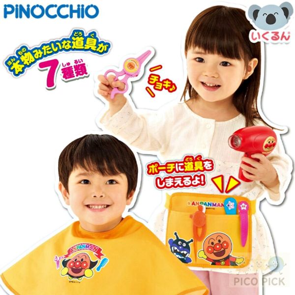 日本正版Anpanman麵包超人 美髮造型組｜吹風機 × 造型腰包 × 剪刀音效互動 