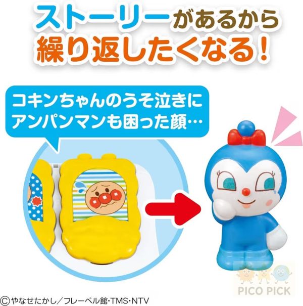 日本直送正版｜正版BANDAI 麵包超人寶寶翻蓋按鈕玩具（1歲以上） 