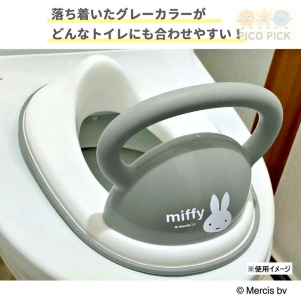 日本｜Miffy補助便座 2WAY 兒童馬桶訓練座｜Miffy學習馬桶｜輔助便坐 