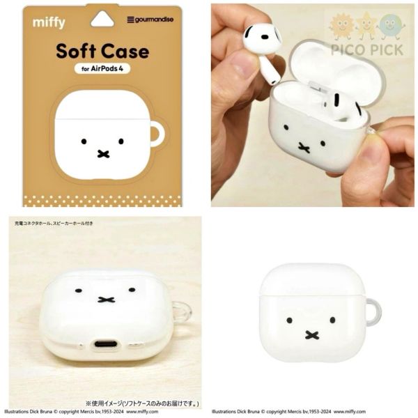 日本直送 Miffy 米飛兔 AirPods Pro / AirPods 4 耳機保護套｜矽膠保護殼 保護套 Miffy AirPods Pro 保護套、米飛兔耳機套、AirPods Pro 耳機殼、AirPods 保護殼、米飛兔周邊、AirPods Pro 防摔套