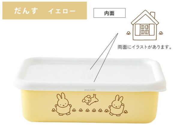 日本直送｜富士琺瑯 FUJIHORO × Miffy 米飛兔粉彩琺瑯系列｜便當盒／收納罐 四色可選】 