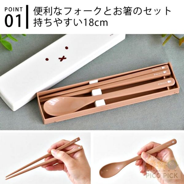 日本正版 Miffy米飛兔 筷子＋湯匙 餐具組｜附收納盒｜環保餐具 日本製 