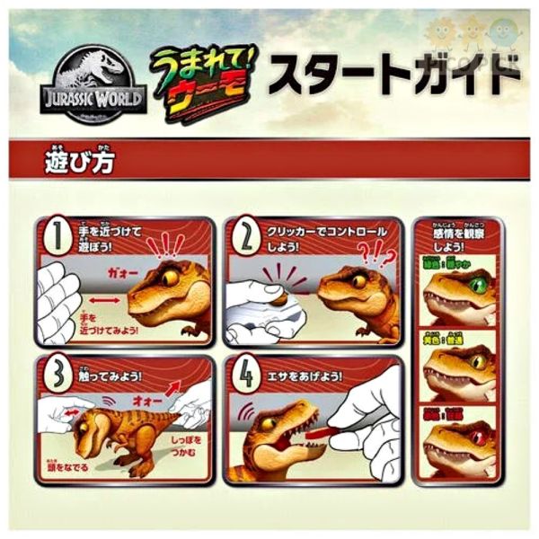 日本直送 日版侏羅紀世界 T-Rex 孵化互動恐龍蛋玩具｜Takara Tomy 互動玩具 