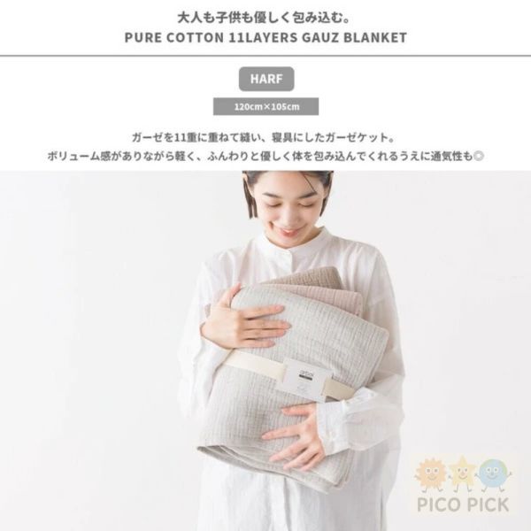 日本直送 日本OPTIM 11重紗布系列｜雙層純棉紗布毯｜105×120cm｜五色可選 