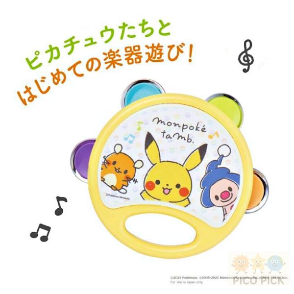 歡慶新賣場 網路最低價【日本直送｜monpoké 寶可夢 皮卡丘手搖鈴鼓】Toyroyal 音樂啟蒙玩具 