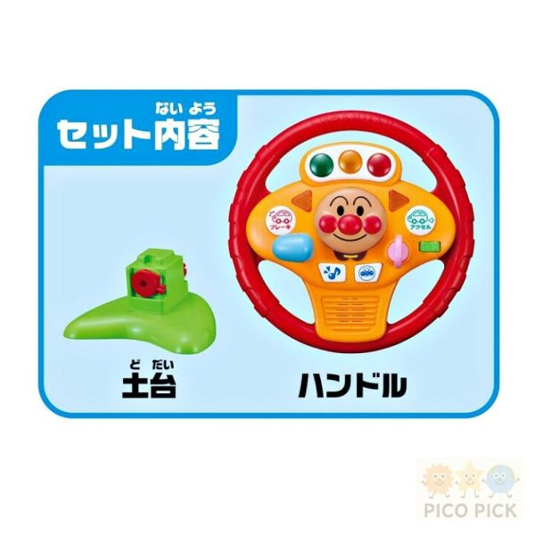 日本 麵包超人 方向盤玩具 聲光方向盤 兒童駕駛玩具 