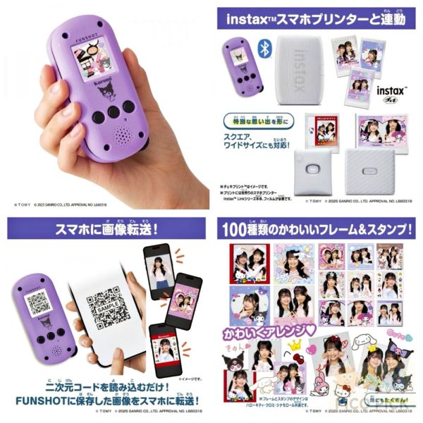 10/25上市 預購請私訊｜日本Takara Tomy x Hello Kitty FUNSHOT 拍立得相機玩具 