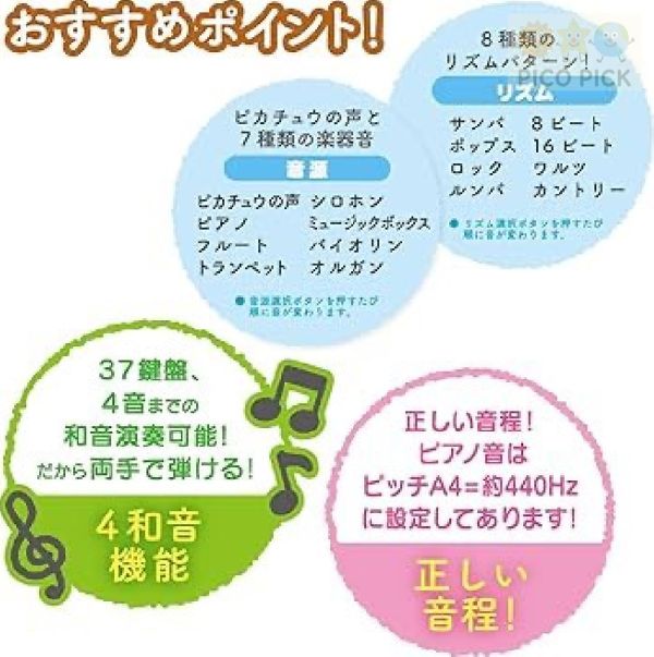 日本直送｜正版 monpoké 寶可夢 37鍵麥克風電子琴組｜附椅子與琴架 