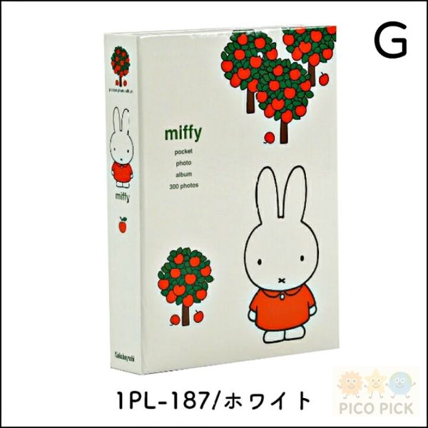 日本Miffy 米飛兔 3段相本冊｜口袋式相簿 300枚收納 大容量相片收集冊（共7款） 