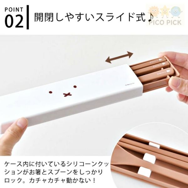 日本正版 Miffy米飛兔 筷子＋湯匙 餐具組｜附收納盒｜環保餐具 日本製 