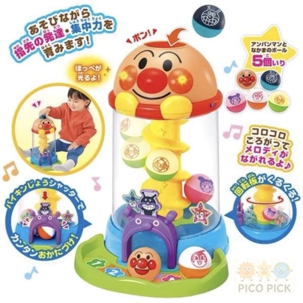 日本直送｜麵包超人旋轉球音樂玩具組｜附球5顆｜聲光互動啟發力十足！ 