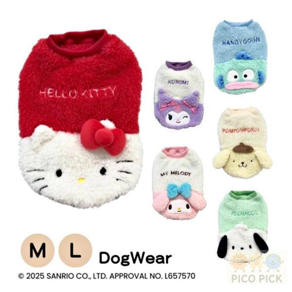日本 正版Sanrio 三麗鷗 寵物毛絨衣 狗狗衣服 貓狗保暖衣 
