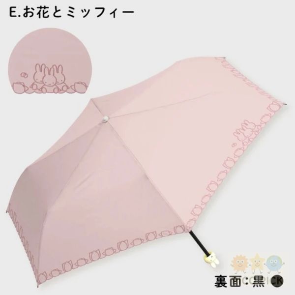 日本 【2025新作】Miffy一級遮光晴雨兩用傘｜刺繡花朵×米飛兔｜折疊收納款 