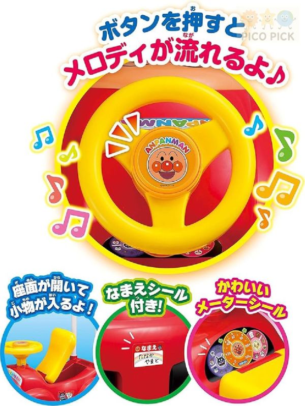 日本直送｜日本正版ANPANMAN 麵包超人 旋律滑步車（可推可坐・附收納座墊） 