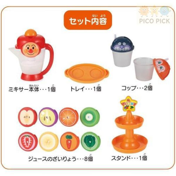 日本正版｜麵包超人 聲光水果蔬菜果汁機玩具組｜果汁機玩具｜兒童廚房玩具 