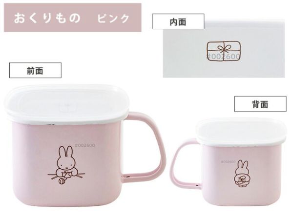 【日本直送｜富士琺瑯 FUJIHORO × Miffy 米飛兔粉彩琺瑯系列｜牛奶鍋／味噌鍋 四色可選】 