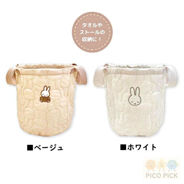 日本 Miffy 絎縫收納筒｜M/L尺寸 白色／米色｜玩偶 衣物 玩具收納籃 