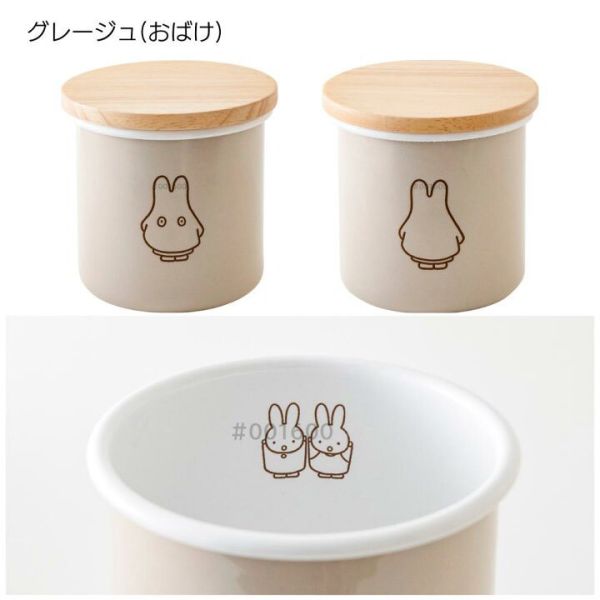 日本直送｜富士琺瑯 FUJIHORO × Miffy 米飛兔粉彩琺瑯系列｜便當盒／收納罐 四色可選】 