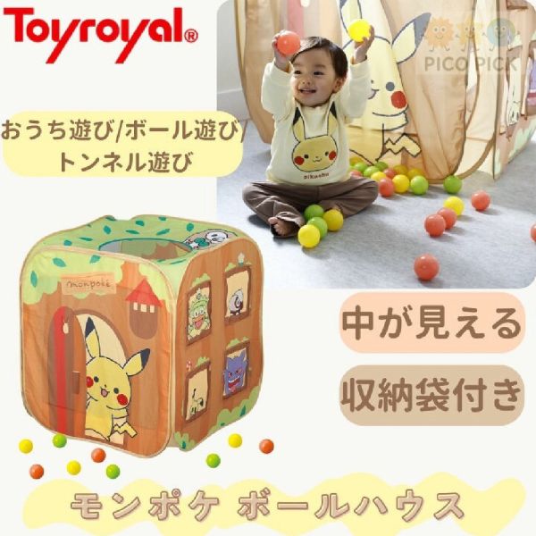 日本直送｜正版Monpoke 皮卡丘球屋遊戲帳（附30顆彩色球）｜室內球池｜帳篷玩具 