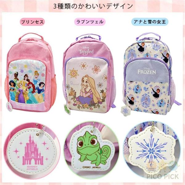 日本 正版迪士尼公主/小美人魚/長髮公主/綜合公主 兒童後背包 兒童書包 幼兒園背包 外出背包 