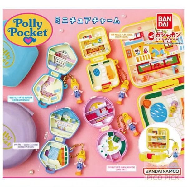 日本直送｜Bandai Polly Pocket 迷你扭蛋吊飾 全套4款組（再販版）｜經典復刻扭蛋｜迷你盒玩收藏必備 