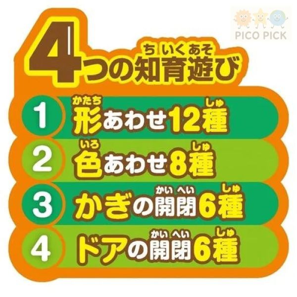 日本直送｜日本正版ANPANMAN 麵包超人 4合1 造型益智拼圖盒（附鑰匙＆角色吊飾） 