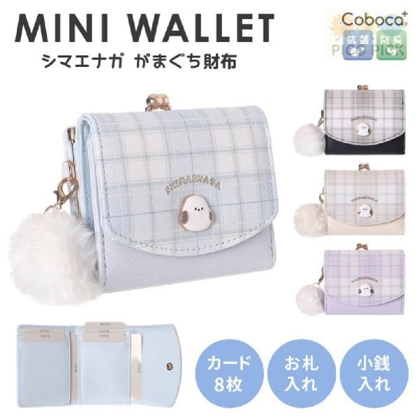 日本直送Coboca+毛球迷你三折短夾｜附卡夾與零錢袋｜錢包 