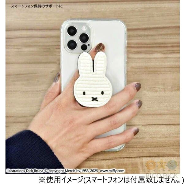 日本 Miffy 米飛兔 手機支架 指環扣 手機背貼支架 矽膠防滑 手機座 