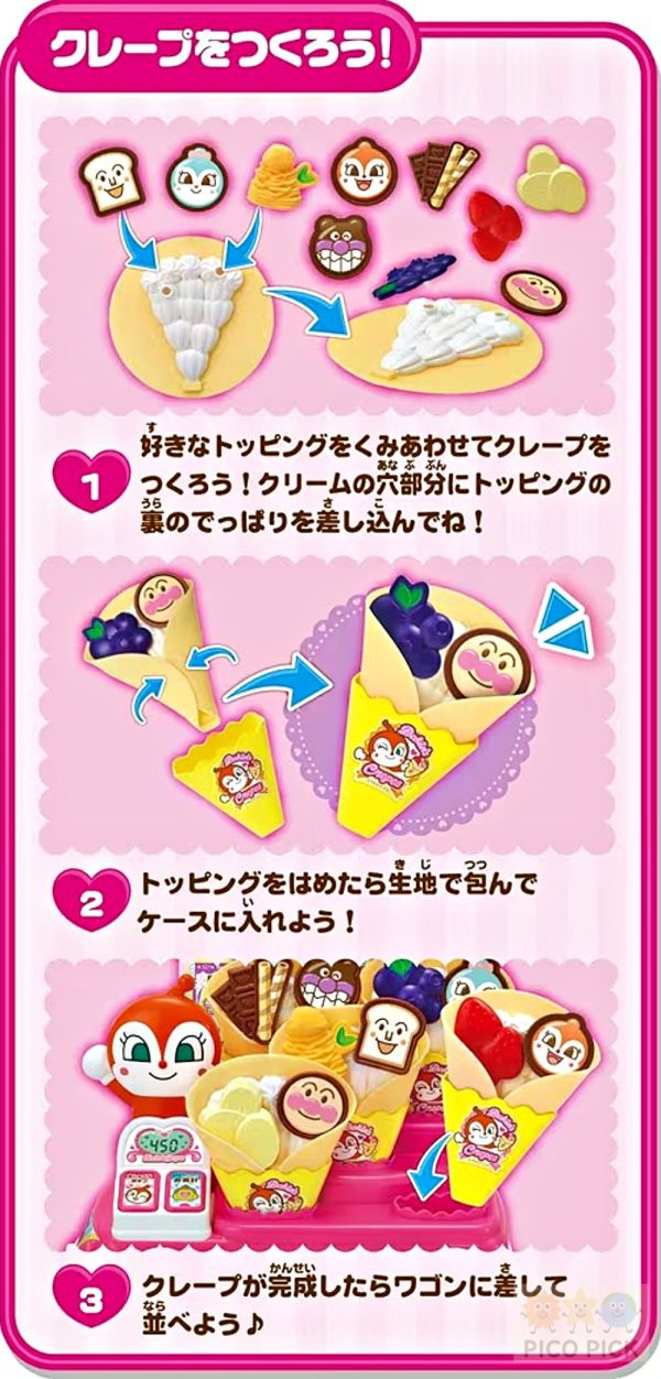 日本｜正版麵包超人 可麗餅攤車玩具組｜可麗餅屋 收銀機 語音音效 角色配料組裝玩具（Anpanman） 