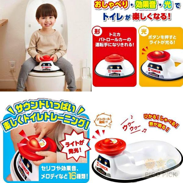 日本正版｜TOMICA 光る會說話警車造型兒童馬桶座】Takara Tomy 廁所輔助便座 