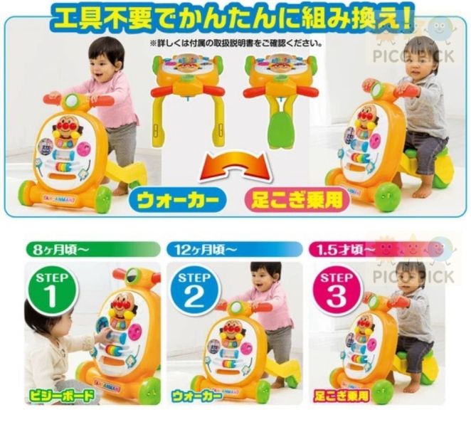 日本 正版Anpanman 麵包超人多功能學步車 三合一成長玩具 