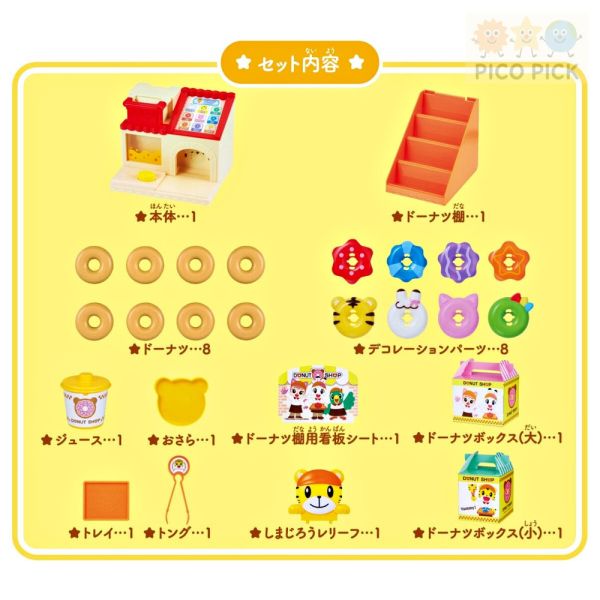 日本直送 巧虎 彩色甜甜圈店｜雙語（日文＋英文）互動益智玩具｜角色扮演｜學習玩具｜語言學習玩具 巧虎玩具、巧虎學習玩具、巧虎甜甜圈店、雙語玩具、日文英文玩具、互動益智玩具、兒童角色扮演、巧虎禮物、日本巧虎