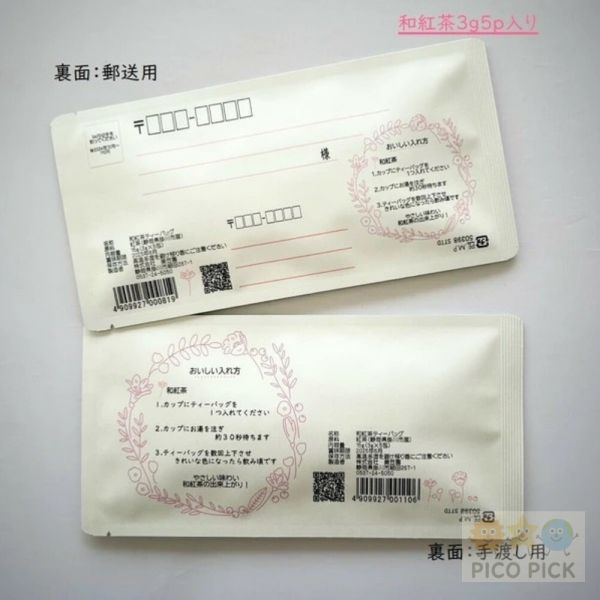 日本直送 Happy Birthday 紅茶包禮袋｜3g×5包｜生日祝福小禮物 