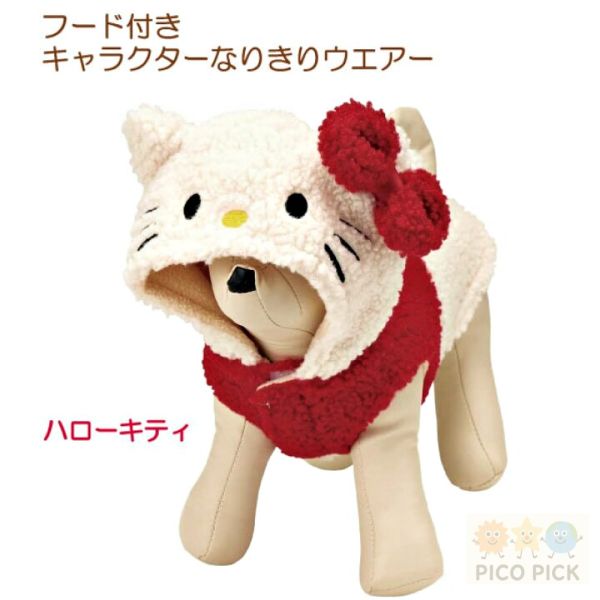 日本 Sanrio 正版狗狗造型連帽變身保暖衣（Hello Kitty / 美樂蒂 / 大耳狗 / 布丁狗） 