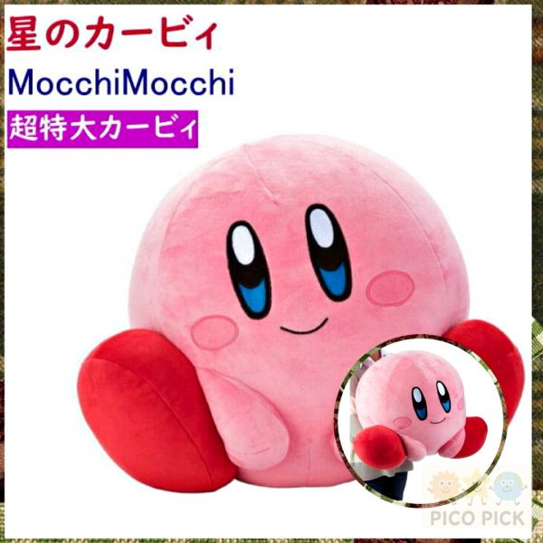 歡慶新賣場｜網路最低價 日本 直送｜T-ARTS 星之卡比 Mocchi-Mocchi 超特大XL尺寸卡比 