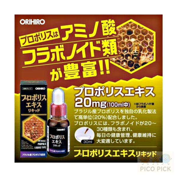 日本｜ORIHIRO 蜂膠精華液 Propolis Extract 液態型 30ml 