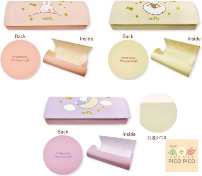 日本 Miffy 米飛兔｜Dreamy series收納包｜化妝包｜牙刷組 