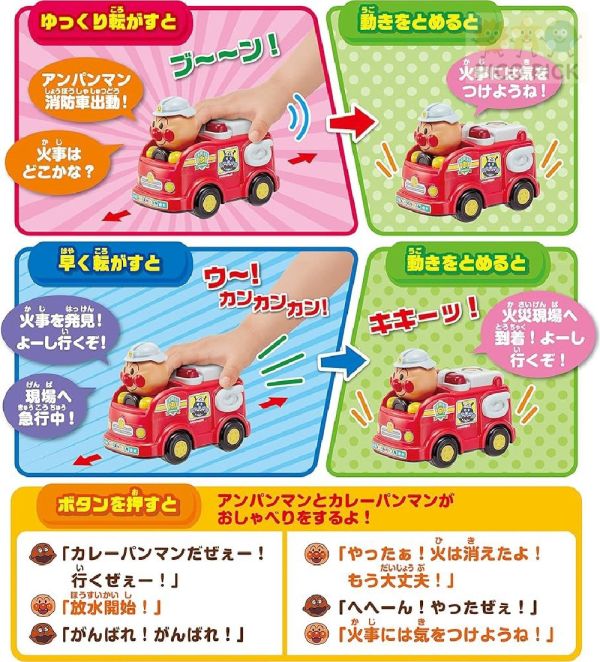 日本正版｜麵包超人 發聲小車系列（消防車/警車/麵包車）｜幼兒玩具｜麵包超人車車 