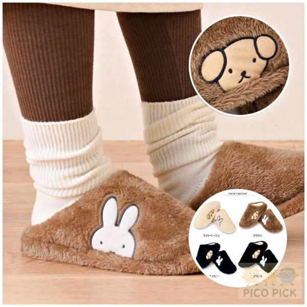 日本直送｜米飛兔Miffy × Snuffy 毛茸茸保暖室內拖鞋 