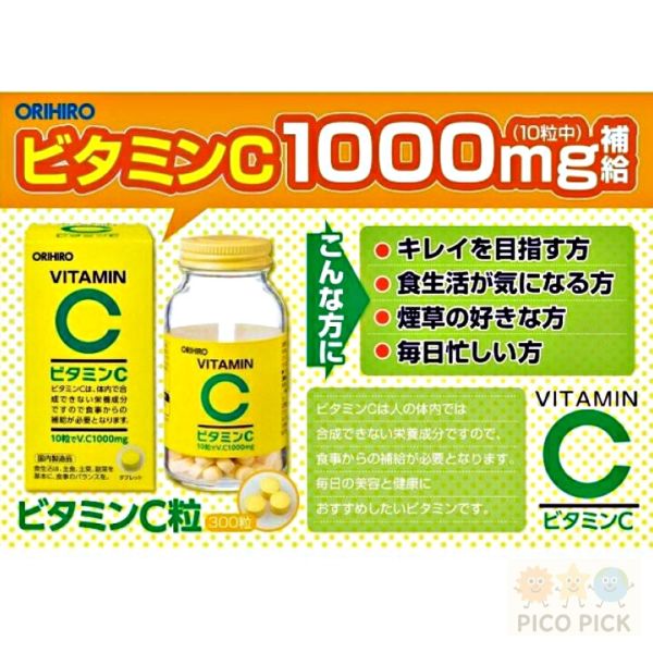 日本｜ORIHIRO 維他命C 1000mg 錠劑 300錠｜高含量 維他命C 補充 