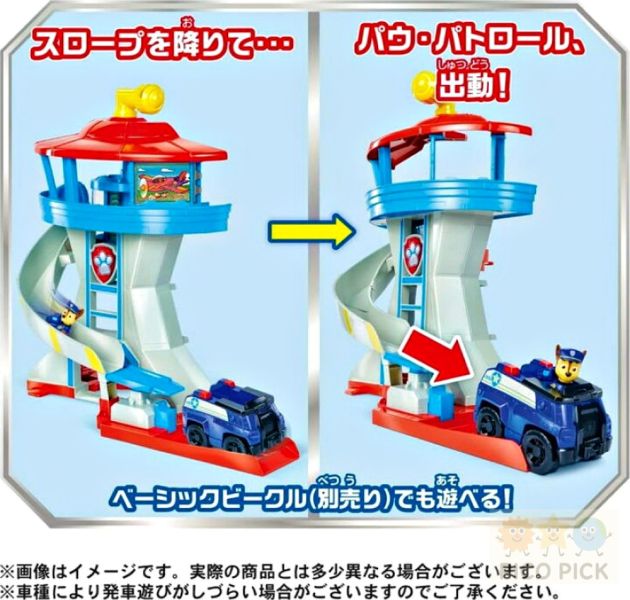 2025九月新入荷｜日本TAKARA TOMY 汪汪隊立大功 Be Cool 出動！DX總部滑道塔｜汪汪隊旋轉滑道電動車庫組 