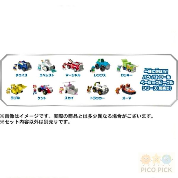 2025九月新入荷｜日本TAKARA TOMY 汪汪隊立大功 Be Cool 出動！DX總部滑道塔｜汪汪隊旋轉滑道電動車庫組 