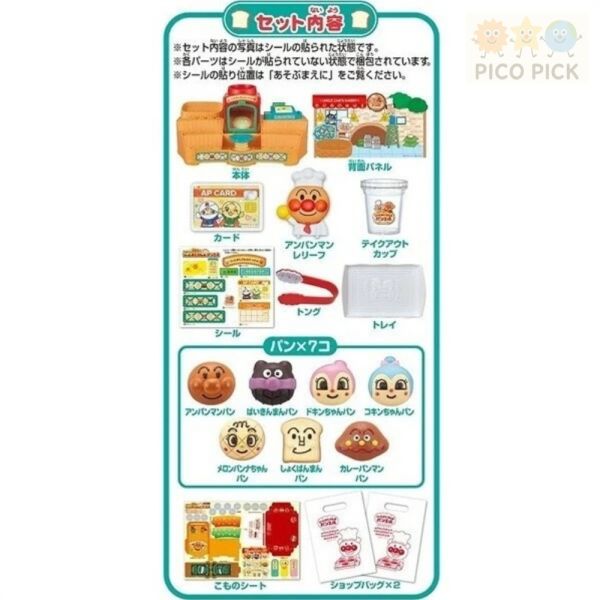 【ANPANMAN 麵包超人】爆漲吐司互動遊戲組｜7款角色麵包・會膨脹的烤箱玩具 