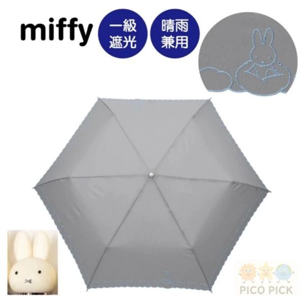 日本 【2025新作】Miffy一級遮光晴雨兩用傘｜刺繡花朵×米飛兔｜折疊收納款 