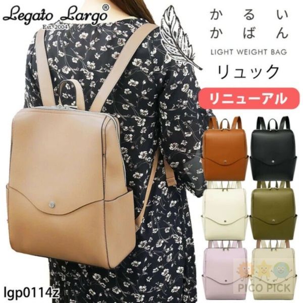 【日本直送】日本正版Legato Largo 超級輕量 法式簡約後背包（全6色）Legato Largo全系列代購 